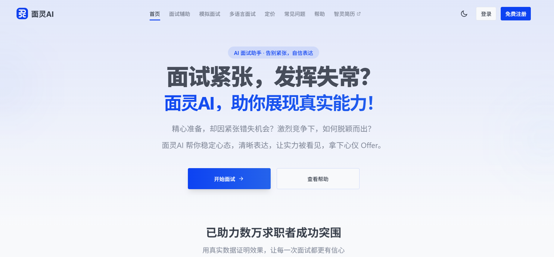 mianshi-changjian-10-wenti 配图 1