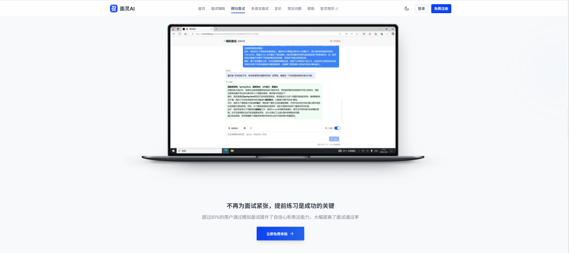 mianshi-changjian-5-wenti 配图 1