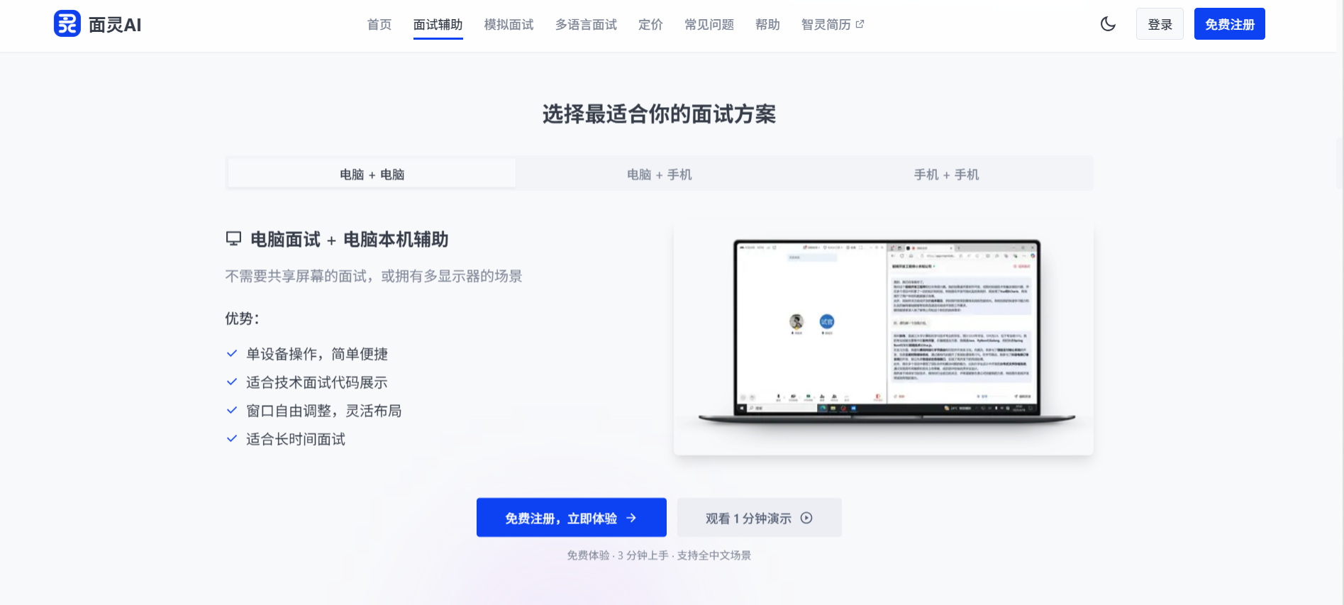 mianshi-changjian-xianjin-yingdui-fangfa 配图 1